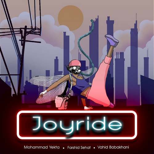 فرشید صحت جویراید